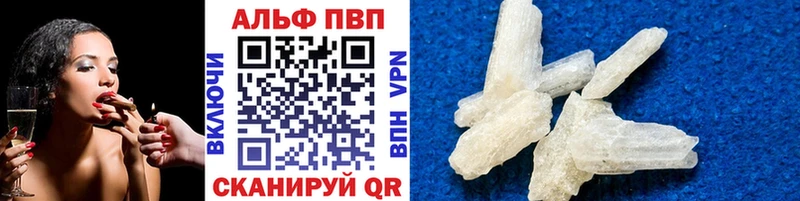 Альфа ПВП Соль  Новосибирск 
