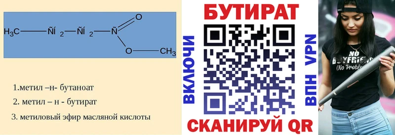 Бутират жидкий экстази  кракен ссылки  Новосибирск 