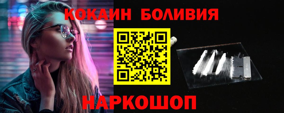Новосибирск  COCAIN Колумбийский  Вход с VPN  Кокаин 97% 