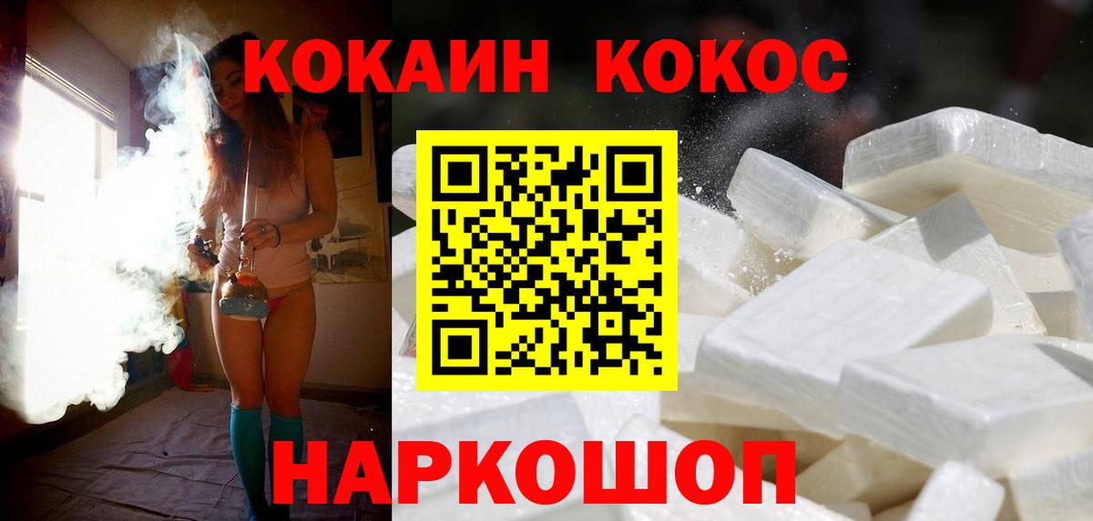 Кокаин Эквадор Новосибирск