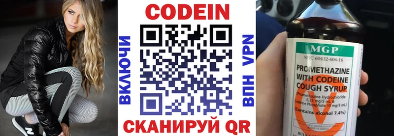 даркнет сайт  Новосибирск  гидра зеркало  Codein Purple Drank 