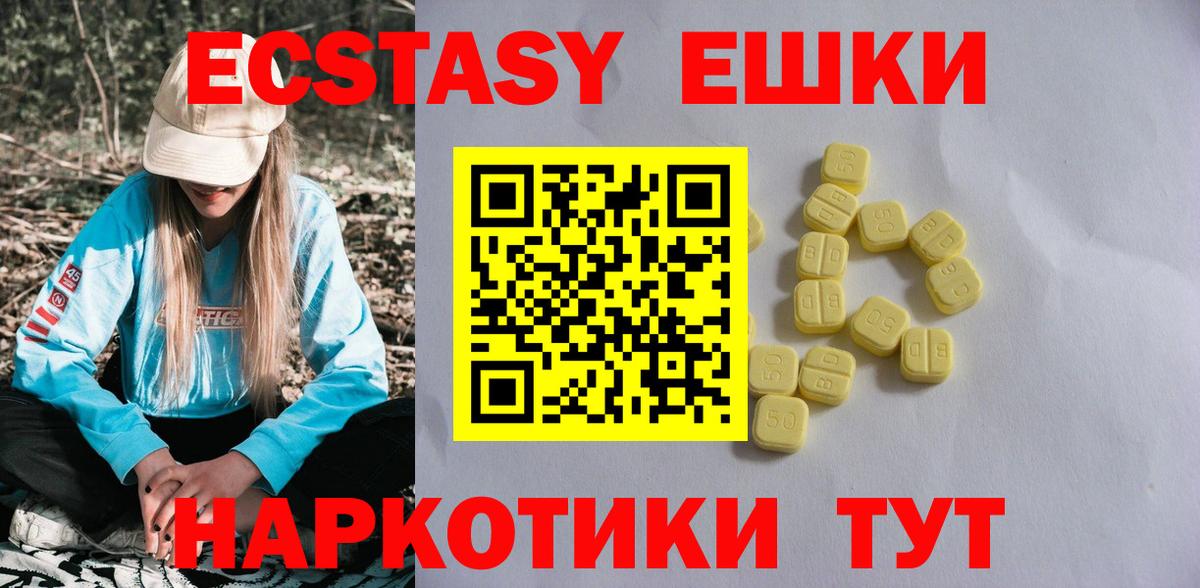 ЭКСТАЗИ XTC  ЭКСТАЗИ  Новосибирск  Вход с VPN  Ecstasy таблы 