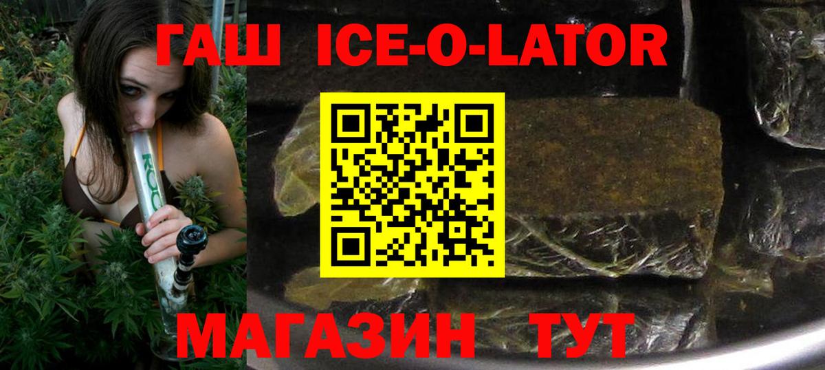 ГАШ гашик  ГАШ гашик  Новосибирск  ГАШИШ  Вход с VPN 