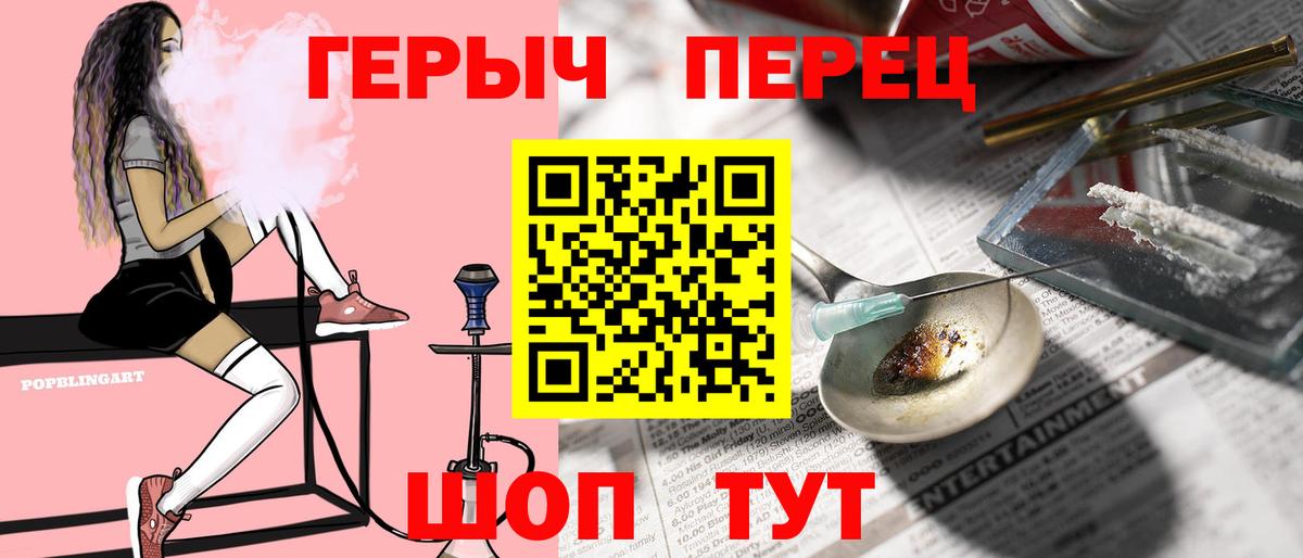 Новосибирск  Героин VHQ  Вход с VPN 