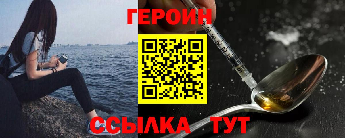 ГЕРОИН афганец  Героин  Новосибирск 