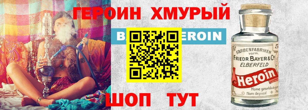 Героин Афган Новосибирск