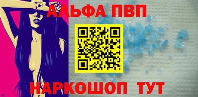 Альфа ПВП Балашиха