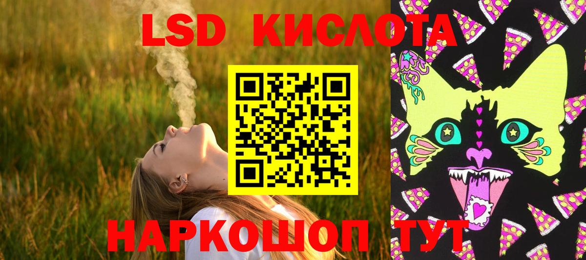 LSD-25 экстази кислота  Новосибирск  LSD-25 экстази ecstasy 