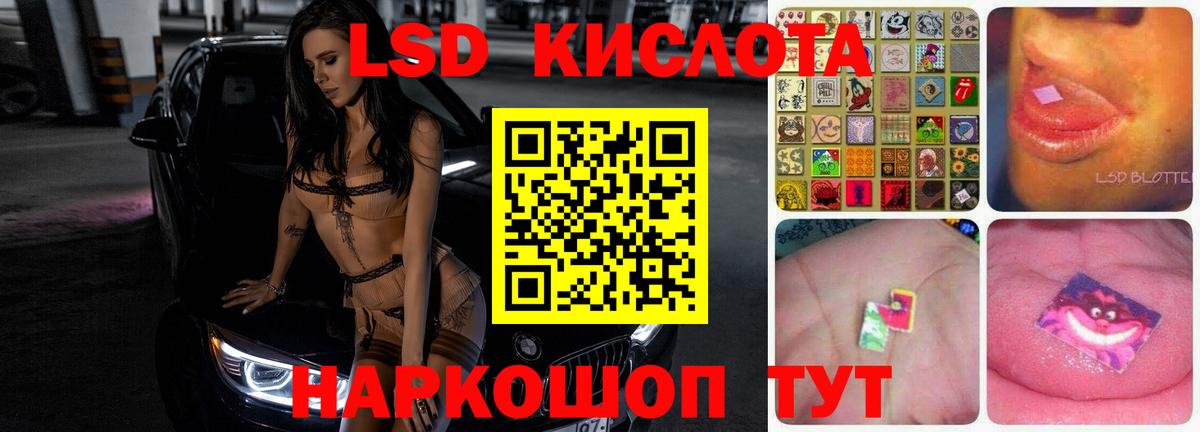 ЛСД экстази кислота  Вход с VPN  Новосибирск  ЛСД экстази ecstasy 