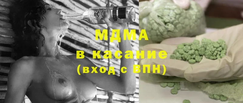 MDMA кристаллы  Новосибирск 