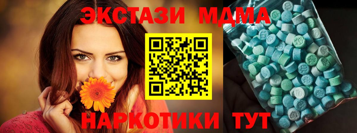 МДМА VHQ Новосибирск