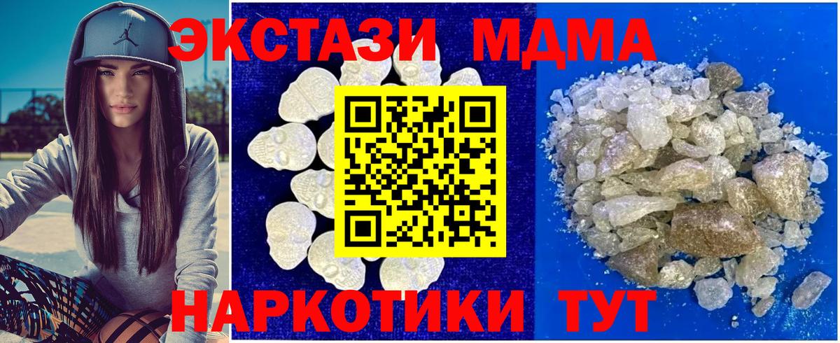 МДМА  Новосибирск  MDMA crystal  MDMA crystal 