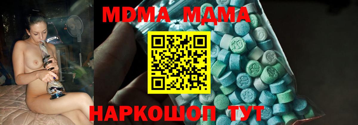 МДМА молли  МДМА молли  Новосибирск  Вход с VPN 