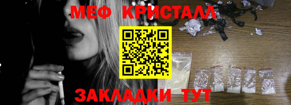 МЕФ  Меф  Вход с VPN  Мефедрон мука  Новосибирск 