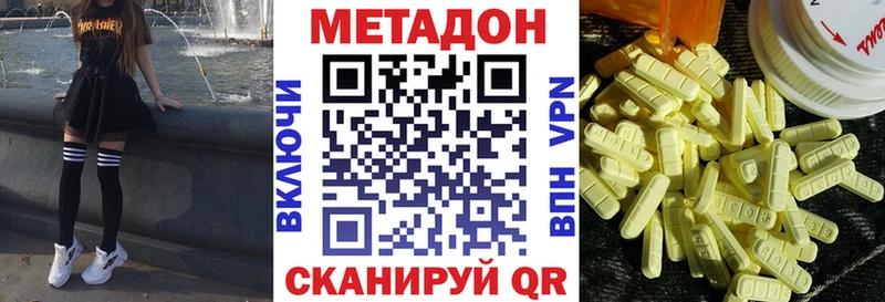 МЕТАДОН белоснежный  Новосибирск 