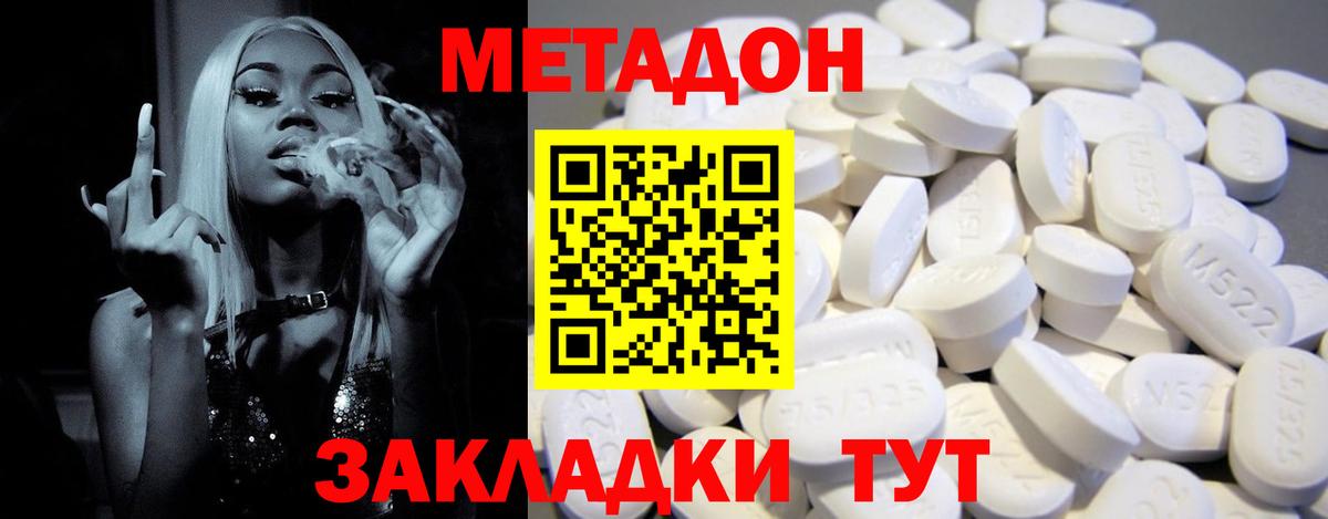 Метадон methadone  Новосибирск  Метадон белоснежный 