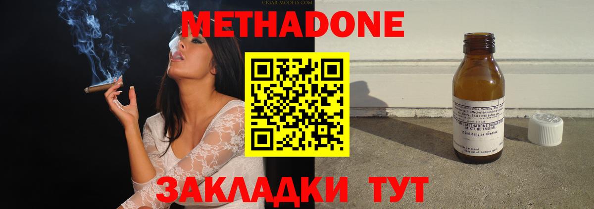 Новосибирск  МЕТАДОН кристалл  МЕТАДОН methadone  Вход с VPN 