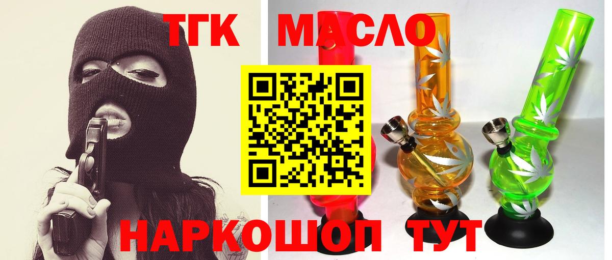 ТГК жижа  Вход с VPN  Новосибирск 