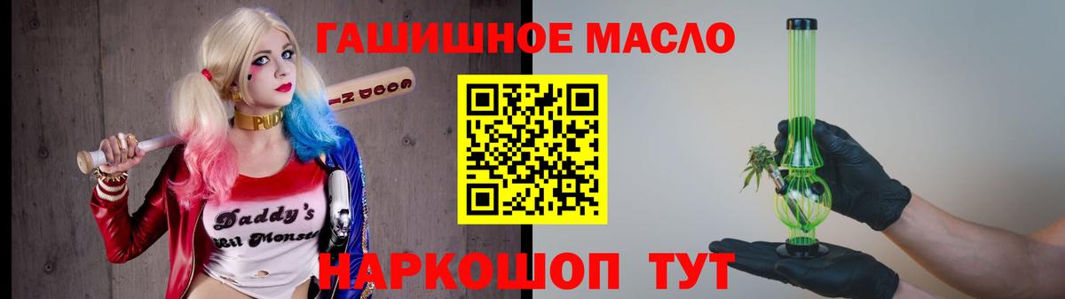 Дистиллят ТГК THC oil Новосибирск