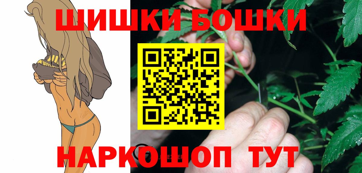 Бошки Шишки OG Kush Новосибирск