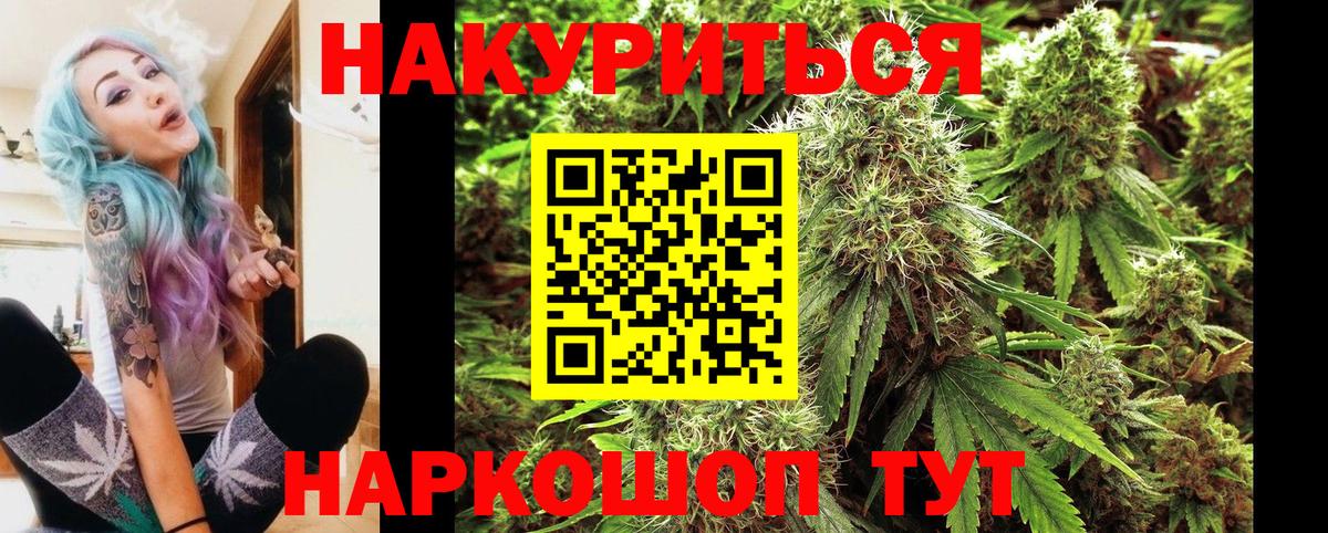 Каннабис Amnesia  Канабис тримм  Каннабис план  Новосибирск  Вход с VPN 
